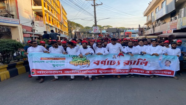 সিলেটে যুবদলের ৪৮তম প্রতিষ্ঠাবার্ষিকী উপলক্ষে বিশাল সমাবেশ ও বর্ণাঢ্য র‍্যালি