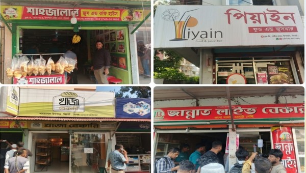 ব্যাবসায়িদের মধ্যে উদ্যেগ ৫ ব্যাবসা প্রতিষ্ঠানকে জরিমানা