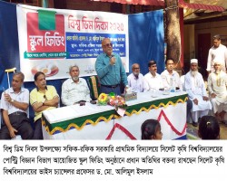 সফিক রফিক বিদ্যালয়ে &lsquo;স্কুল ফিডিং&rsquo; অনুষ্ঠান