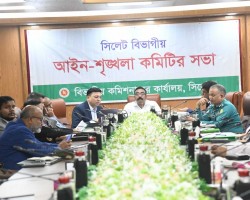 বিভাগীয় আইন-শৃঙ্খলা কমিটির সভা অনুষ্ঠিত