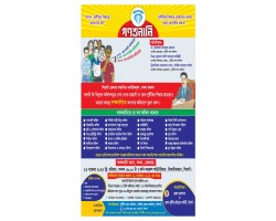 ২৩ নভেম্বর সিলেটে দুর্নীতিবিরোধী গণশুনানি