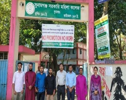 পদোন্নতির দাবিতে সুনামগঞ্জ সরকারি মহিলা কলেজ শিক্ষকদের কর্মবিরতি