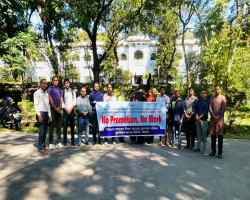 এমসি কলেজে পদোন্নতি বঞ্চিত প্রভাষকদের 'নো প্রমোশন, নো ওয়ার্ক' কর্মসূচি