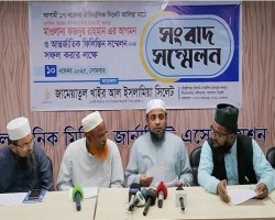 সিলেটে আন্তর্জাতিক ফিলিস্তিন সম্মেলন ১৭ নভেম্বর