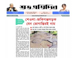 শেওলা-জকিগঞ্জ সড়ক যেন ভোগান্তিরই নাম
