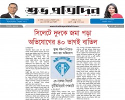 সিলেটে দুদকে জমা পড়া অভিযোগের ৪০ ভাগই বাতিল