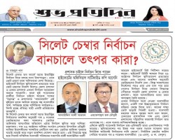 সিলেট চেম্বার নির্বাচন বানচালে তৎপর কারা?