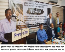 অধ্যাপক প্রশান্ত কুমার সাহা ছিলেন মানুষ গড়ার কারিগর : প্রফেসর গোলাম আহমদ খান