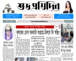 কৃষকের চোখ সরকারি সংগ্রহে-মিলবে কি স্বস্তি?