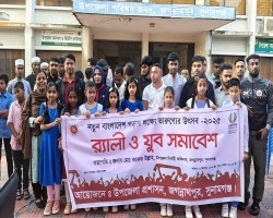 তারুণ্যের উৎসব উপলক্ষে সুনামগঞ্জে র&zwnj;্যালি ও আলোচনা সভা