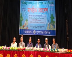 সুনামগঞ্জে নাগরিক সমাবেশ অনুষ্ঠিত