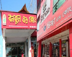 সিলেটে বনফুল, ফিজা ও মধুবনকে লক্ষাধিক টাকা জরিমানা