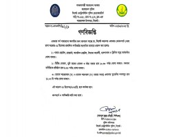 সিলেটে ব্যবসা প্রতিষ্ঠান খোলা রাখার নতুন সময়সূচি জারি, আজ থেকেই কার্যকর