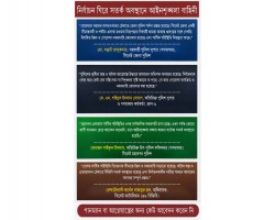 নির্বাচন ঘিরে সিলেটে সতর্ক আইনশৃঙ্খলা বাহিনী