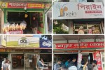ব্যাবসায়িদের মধ্যে উদ্যেগ ৫ ব্যাবসা প্রতিষ্ঠানকে জরিমানা
