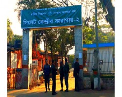 পোস্টাল ব্যালটে ভোট দিতে সিলেটের ৩০৬ কারা বন্দীর নিবন্ধন