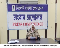 সিলেট জেলা প্রেসক্লাবে সংবাদ সম্মেলন