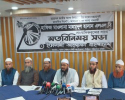 নির্বাচিত হলে সিলেটকে চাঁদাবাজ ও দুর্নীতিমুক্ত করবো: হাফিজ মাহমুদুল হাসান