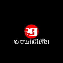 ডেস্ক নিউজ